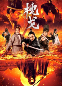 穴美女
